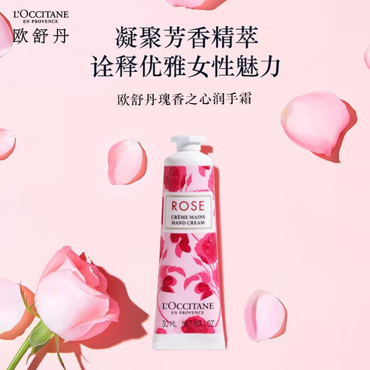 L'Occitane Hand Cream Soap Set Gift Box Heart of Rose Moisturizing Anti-Crack Souvenir for Girlfriend Christmas Gift