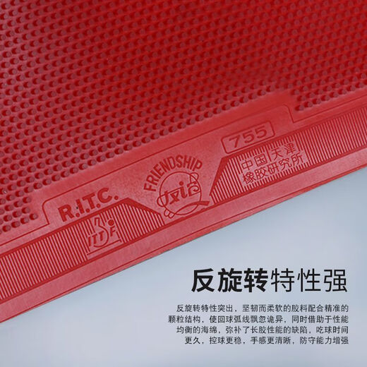 
729 Friendship 729 Long rubber cover rubber table tennis rubber 755 Long rubber cover rubber inner energy table tennis racket rubber 755 set rubber red 38 degrees 1.0mm