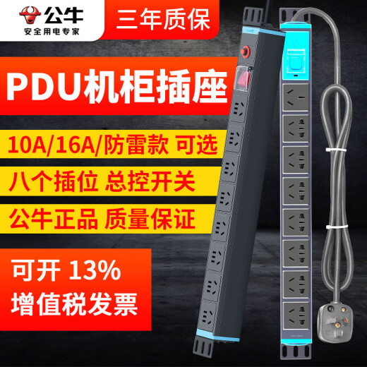 Bull Bull pdu cabinet socket lightning protection 8-bit 16A high-power computer room power supply industrial plug-in strip with wire 8 plug 2 meters_25 square wire 10-GNE2C16