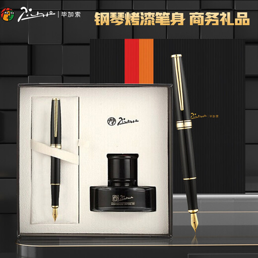 Picasso (Pimio)-Stift-Geschenkbox, Signaturstift- und Tintenset, Geburtstagsgeschenk für männliche erwachsene Studenten, Kalligraphie-Übungen, Geschäftsbüro-Geschenke, T722-Clip aus leuchtendem Schwarzgold