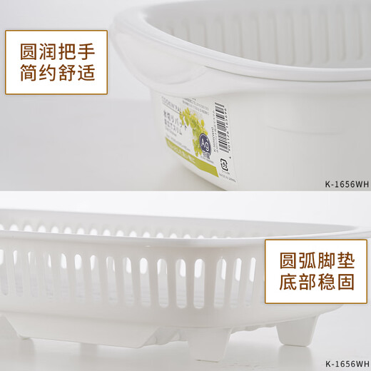 LUSTRO WARE [original imported] Japanese kitchen drain antibacterial washing basket fruit and vegetable cleaning basin dish rack storage basket [made in Japan] K-1656WH drain basin