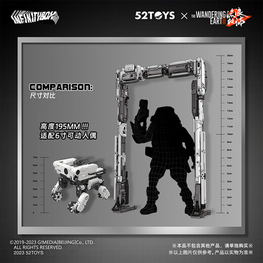 52toys Universal Box Door Rame Robot Chanting Earth 2 Beast Deformation Deformation Toy Moving Model Model Model