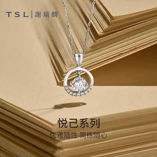 Xie Ruilin (TSL) 18k gold diamond pendant women's luxury group diamond diamond pendant BB031 (63236)