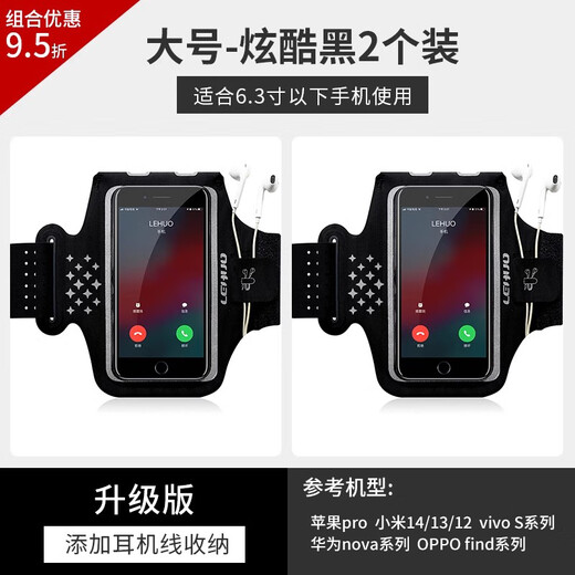 Chuangjingyixuan mobile phone strap arm bag running mobile phone bag arm bag sports fitness bag equipment arm arm sleeve arm wrist bag two pack large black headphone style (inner bag c