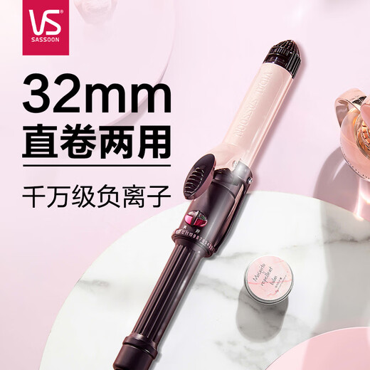 沙宣卷发棒卷直两用夹板负离子32mm刘海内扣造型直发 VSI-3271PICN负离子卷直两用32m