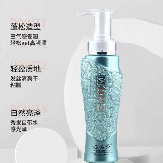 Gemeixiu Official Moisturizing and Hydrating Essence Milk Elastin Leave-in Hair Care Moisturizing Curl Soft Styling Invisible Hair Mask Moisturizing and Hydrating Essence Milk (one bottle) 300mL