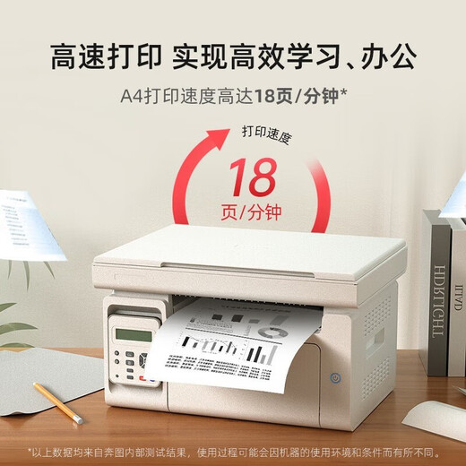 奔图M6202W/M6212W/M6202NW家用作业无线激光打印机家用办公打印复印扫描一体打印机 套餐更划算丨M6212W+耗材礼包6300页 标准版