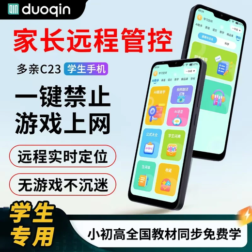 Duoqin Qin3 anti-addiction students mobile phone junior high school quit Internet addiction learning machine parents control smart learning machine thin positioning Qin C23 Starry Sky Gray Student Intelligent Learning Mobile Phone Full Network 5G Radio and Television Mobile China Unicom Telecom Edition Xiaoai Classmate Youth Mobile Phone Controlable