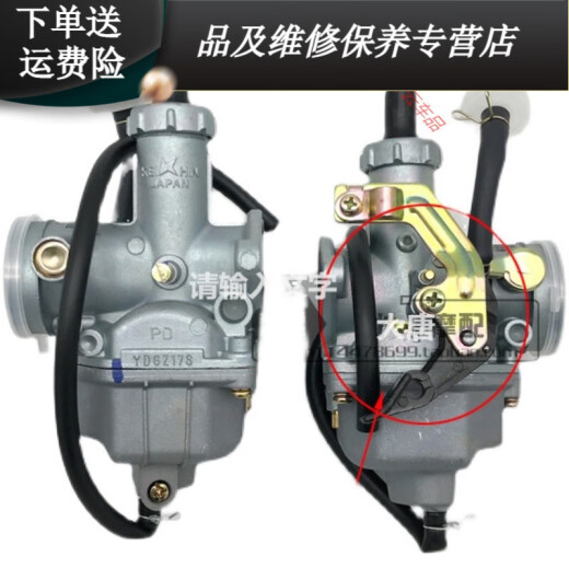 花欢唯适用于适配豪爵太子HJ12588C8D8E8F8K8M8G摩托车化油器 125国三线拉风门