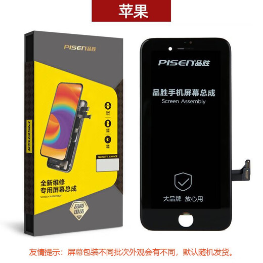 品胜（PISEN） 品胜手机屏幕适用于苹果iPhonex/11/12/13/14Promax手机XS换内外屏12PROMax更换液晶屏13p高亮 iPhone14屏幕总成【TFT/超清版】