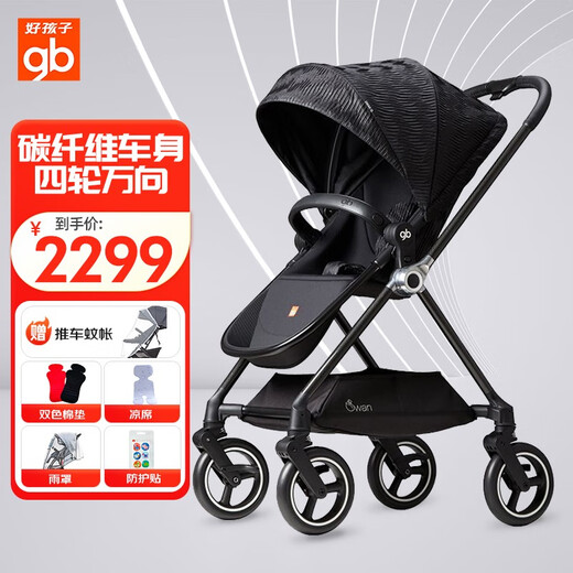 Good kids (GB) stroller carbon fiber light folding newborn high landscape baby trolley 0-3 years old for GB826/A1000 [Sitting + sleeping basket split] GB826 Black Swan
