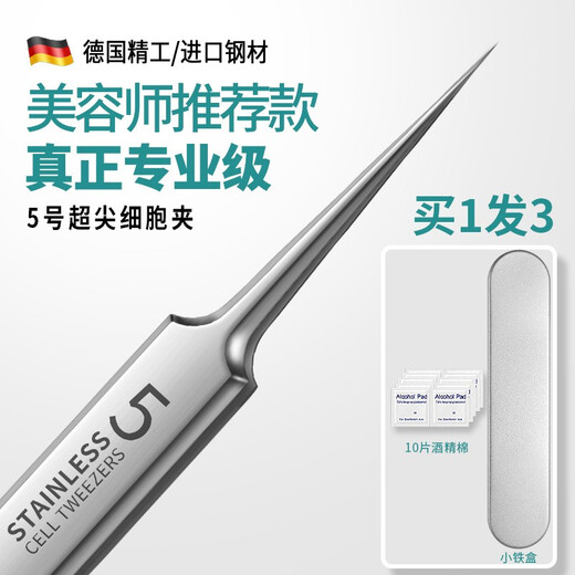 Su Nian Luminous Acne Needle Set No. 5 Cell Clip, LED Lighted Acne Clip, Acne Squeezing Tool, Blackhead Clip, Acne Needle, Acne Removal Beauty Needle, Acne Picking and Squeezing Needle, Glowing Acne Needle (set) 5 pieces