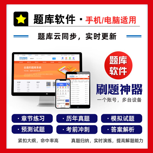 Huikao Zhixue 2024 Сертификат социальной работы младший экзамен Учебник для вопросов Банк промежуточный онлайн -класс Социальный работник Вопрос 12051 [Младший] Социальный работник (все высшее класс [качественный класс + приложение банка вопросов]