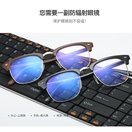 Pamit Anti-Blue Light Antiadiation Gafas Man mirando el teléfono móvil para proteger las gafas de ojos para mujeres Games de luz plana de la clase sin ningún grado.