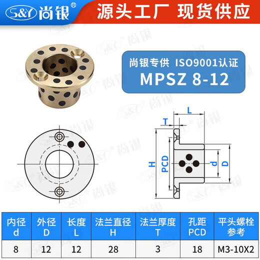 MPSZ6/8/10/12 copper alloy graphite copper sleeve wear-resistant oil-free bushing thrust flange self-lubricating bearing MPSZ 8-12 (28*3/8*12*12)