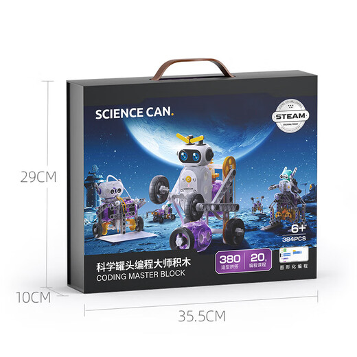 科学罐头（Science  can）创客科教大师编程积木礼盒套APP遥控动力儿童机器人玩具生日礼物 科教积木编程动力[APP编程控制]