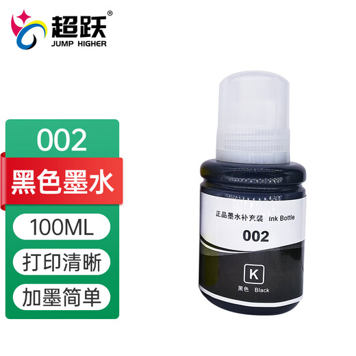 Super jump applicable to Epson L6168 L6178 L6198 printer ink L6166 ink tank color inkjet multi-function ink cartridge ink 7500 pages 002 black ink