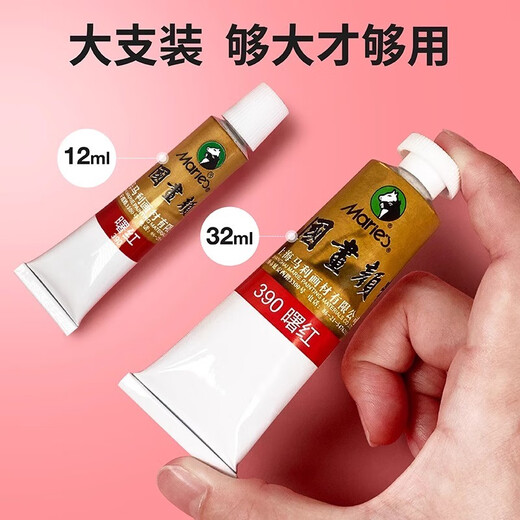 Marie (Marie s) Marie Chinese Painting Pigments Ink Painting Chinese Painting 12ml and 32ml Single Optional Landscape Painting Flower and Bird Painting Single 12ml Single (Free Shipping for Orders Over 30) 336-Rose Red