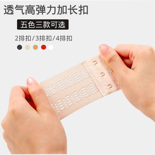 Breathable underwear extended buckle four rows three rows two rows bra extended buckle bra vest connection buckle back buckle (breathable) 2-breasted buckle_skin color [3 pieces]