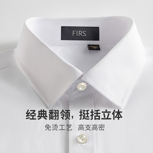 
Shanshan [140 pure cotton DP free iron] long-sleeved shirt men's anti-wrinkle business light luxury four seasons casual formal shirt