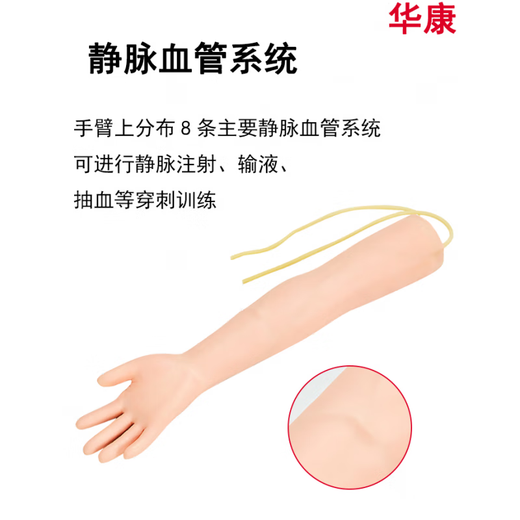 SHXI arteriovenous puncture and infusion arm model with indwelling needle for nurses to practice needle insertion and intramuscular injection training, injection and blood drawing S short arm + cloth bag