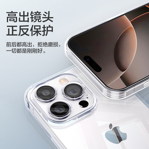 Pinsheng suitable for Apple 16Pro Max mobile phone case iPhone16ProMax protective cover simple transparent air bag anti-fall ultra-thin wear-resistant dust-proof anti-fingerprint soft shell transparent