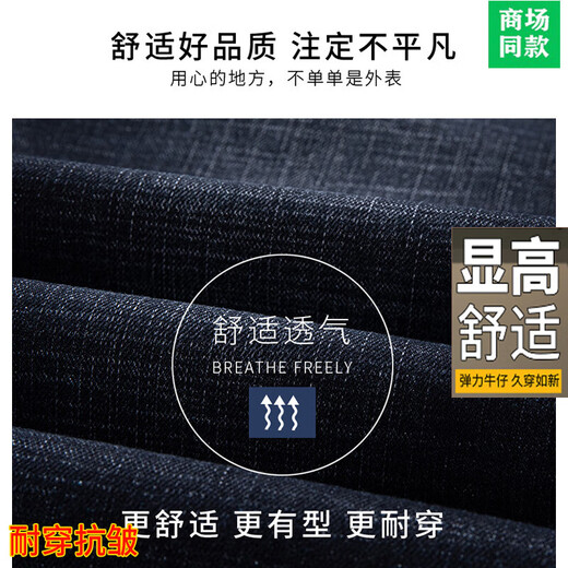 罗蒙（ROMON）高档牛仔裤男士春夏新款高腰宽松直筒男裤中年商务休闲棉弹裤子男 B3891款 深兰  薄款 31