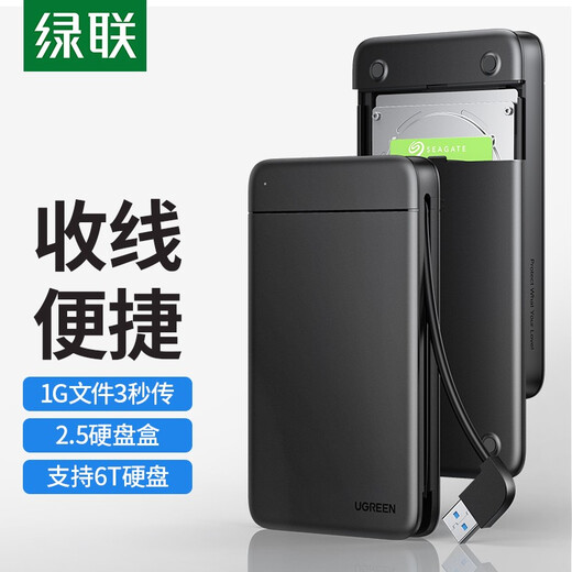 绿联Type-C3.0移动硬盘盒2.5英寸 USB3.0适用SATA串口笔记本台式外置固态机械SSD硬盘带线款 USB3.0【收线款】