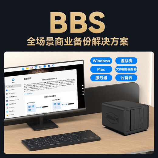 铁威马4盘私有云F4-424 Pro 8核8线程 32G内存 NAS网络存储服务器 AI相册 个人云 家庭服务器