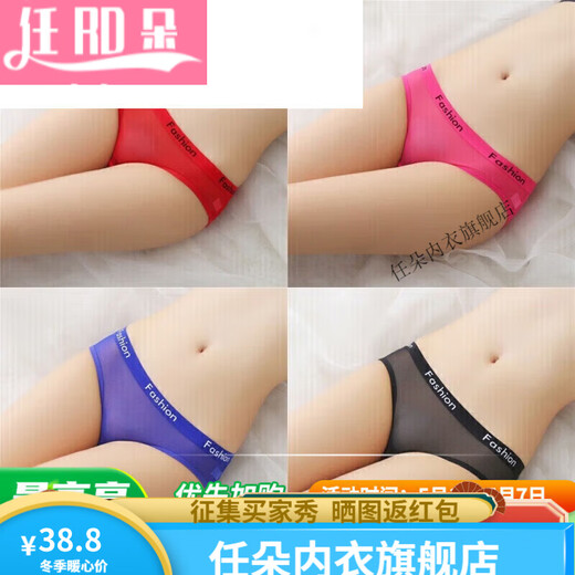 Renduo Ice Silk Unisex Thin Can Couple Men's Unisex Underwear Women's Triangle Tight 5010 Red + Rose Red + Blue + Black 1 piece XL 135-165Jin Jin is equal to 0.5 kg