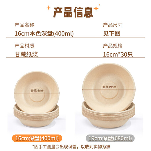 SHUANG YU disposable plate natural color deep plate 16cm*30 biodegradable paper plates barbecue picnic discs