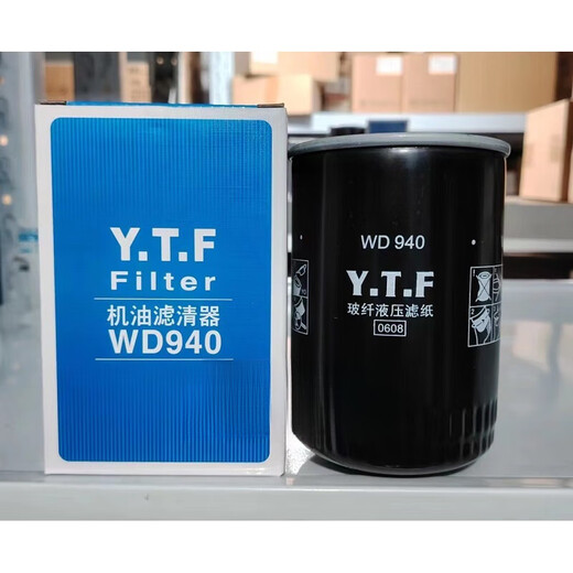 Shi Yunling filtre à huile de compresseur d'air à vis WD719/940/WD950/WD962/WD13145 élément filtrant de grille d'huile WD940 bouche de dent haute pression épaissie 18mm