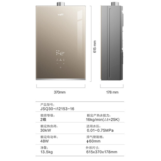VATTI [Water servo-level constant temperature] 16-liter gas water heater Natural gas ECO energy-saving and gas-saving Full glass screen WiFi intelligent control gas and electricity dual-off for new i12153 16L - Natural gas Natural gas