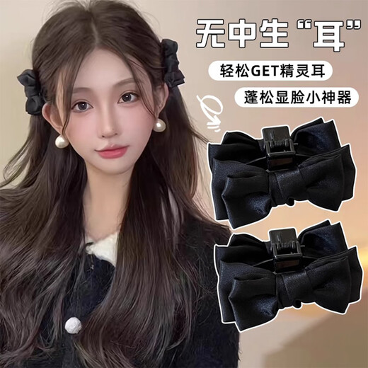 Morning stars sweet black and white double-sided bow hair clip for the back of women's head 2025 new ball head temperament hair clip autumn and winter headwear two bow clips black