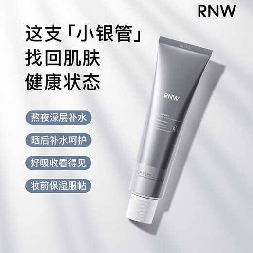 如薇（RNW） 双色泥膜补水保湿分区清洁面膜涂抹式去油黑白膜黑头男女 小银管舒护面膜 80g