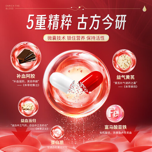 黄金搭档阿胶当归黄芪正品胶囊50粒补血补气缺铁贫血女气血两虚改善贫血 三瓶巩固调理