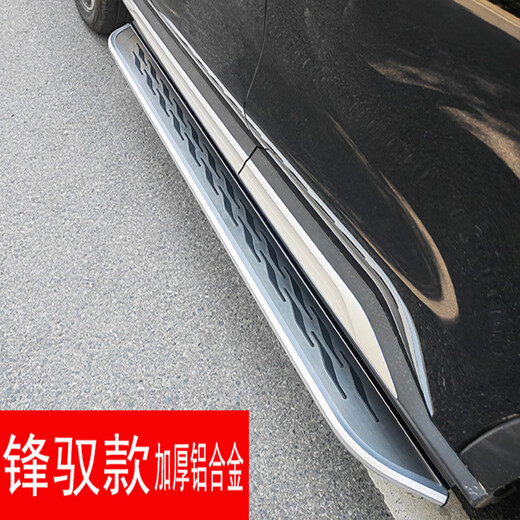 Suitable for Highlander foot pedals, Toyota rav4 side pedals, side pedals, Highlander rav4 foot pedals, Fengyu style matching x without lights