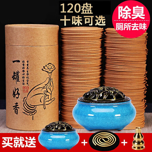 Fu Sheng Tang Sandalwood Disc Incense Household Indoor Agarwood Incense Toilet Deodorizing Bathroom Mugwort Mosquito Repellent Incense 120 Discs Deodorizing Sandalwood Incense (incense burner included)