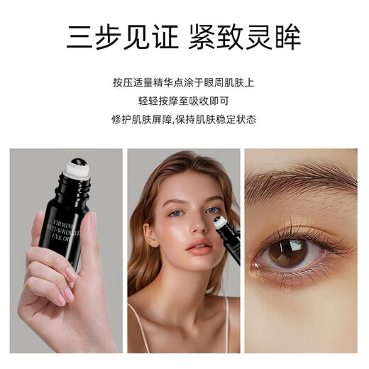 sakose凡士林视黄醇紧致抗皱修护眼部精华油10g舒缓淡化细纹眼袋黑眼圈