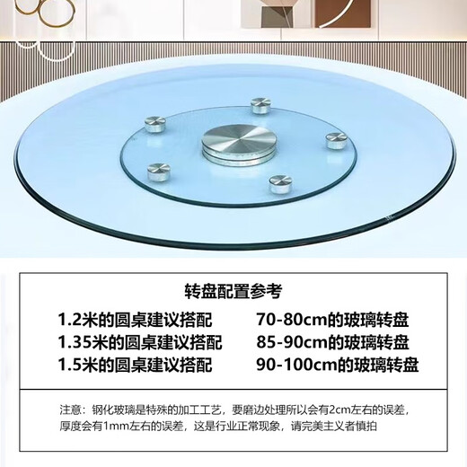 Zhuobo dining table turntable tempered glass turntable round table large base desktop rotating table BZP2 six auxiliary wheels 88cm