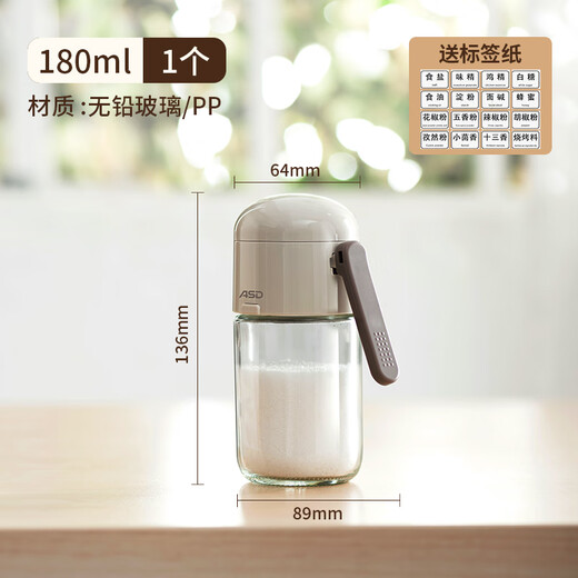 ASD quantitative salt shaker seasoning box kitchen household seasoning jar sealed moisture-proof seasoning bottle jar storage box free label 180ml