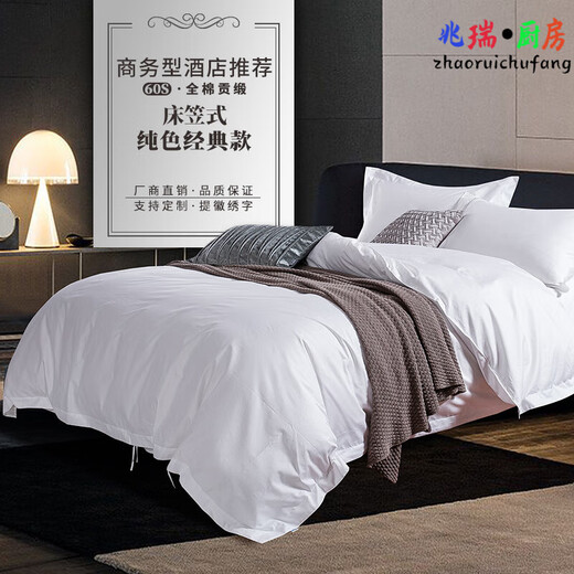 Minghuitong Kangerxin four-piece set of five-star hotel bedding linen pure white sheets 60-count satin bed sheets (10 sets minimum with embroidery) 1.0m bed three-piece set (suitable for 1.5*2.0m quilt Minghuitong Kangerxin four-piece set of five-star hotel bedding linen pure white sheets 60-count satin bed sheets (10 sets minimum with embroidery) 1.0m bed three-piece set (suitable for 1.5*2.0m quilt