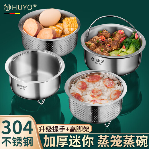 HUYO304 stainless steel steamer household electric rice cooker rice steaming artifact rice soup separation kitchen water-proof hot vegetable steamed egg small bowl 304 small steamer 15cm upgraded handle / tripod