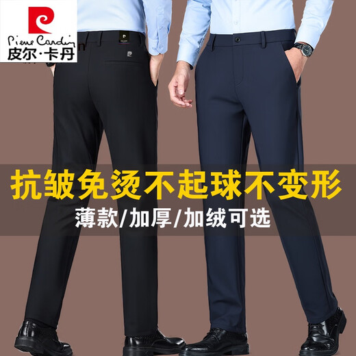 
Pierre cardin pants men's casual pants men's pants 2024 spring and summer new high-end men's straight trousers stretch suit pants trousers men pure black (16861 plus velvet style) S