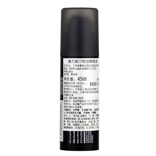 塞巴斯汀(Sebastian)刚劲啫喱造型发胶发蜡保湿定型碎发整理140ml+45ml