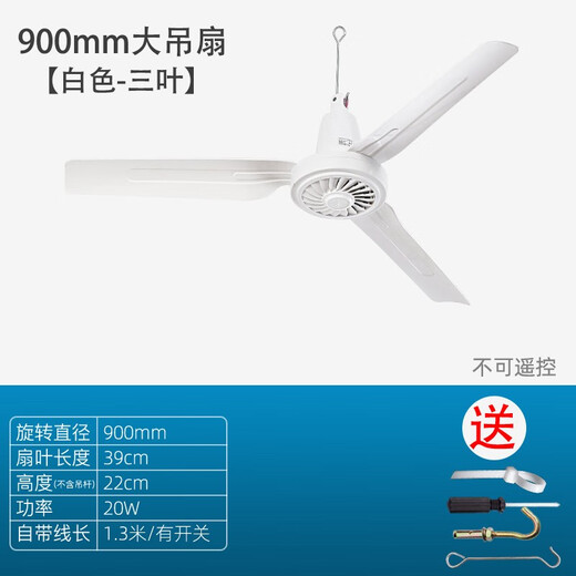 
Special electric fan ceiling fan for pig farm breeding pig house factory pig cooling and cold air feeding pig farm heat relief artifact 1050mm three-leaf ceiling fan