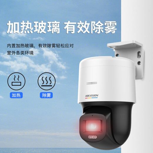 Hikvision Hikvision Camera Monitor для дома Используйте 4 миллиона высокооткрытых полных сетевых кабелей POE.