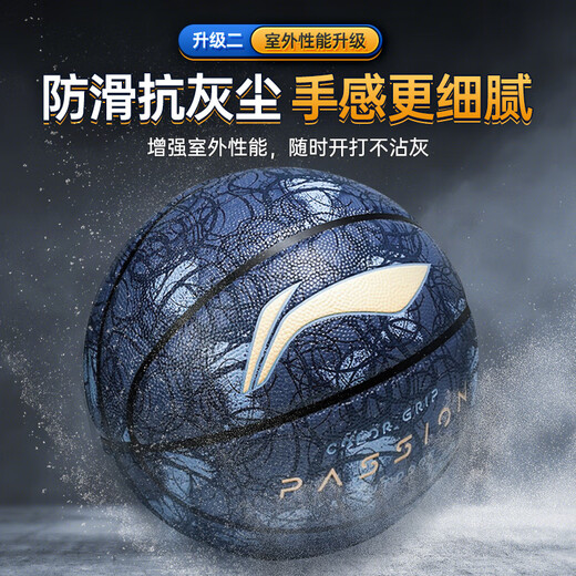 李宁（LI-NING）篮球7号成人户外比赛防滑耐磨水泥地室内外青少年儿童反伍七号球