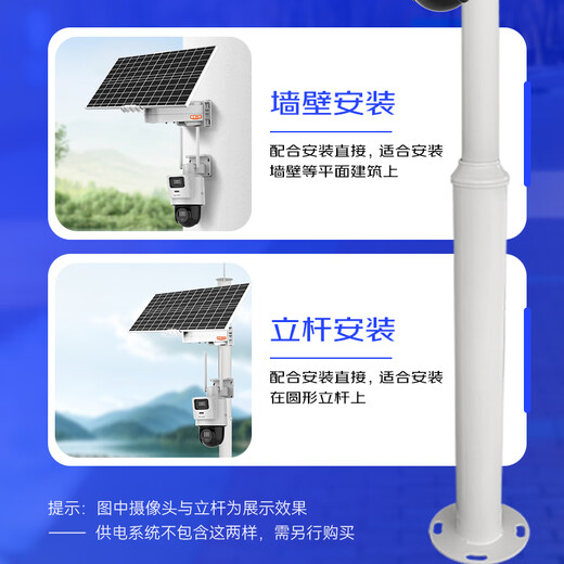Seite Brüder Solarpanel Überwachung des Stromversorgungssystems 12-V Ternärer Lithiumbatterie Batterie Outdoor Überwachung Kamera Ball Maschinengewehr Outdoor Engineering Photovoltaic Power Plate PQ-B6H2W