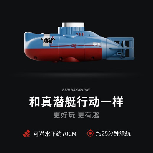 赢在未来儿童遥控潜水艇玩具电动潜水艇下水鱼缸逗鱼潜水艇防水仿真模型 15cm 白色遥控潜水艇 配电池+螺丝刀